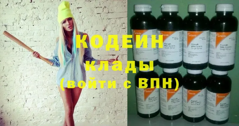 Кодеин напиток Lean (лин)  Барыш 