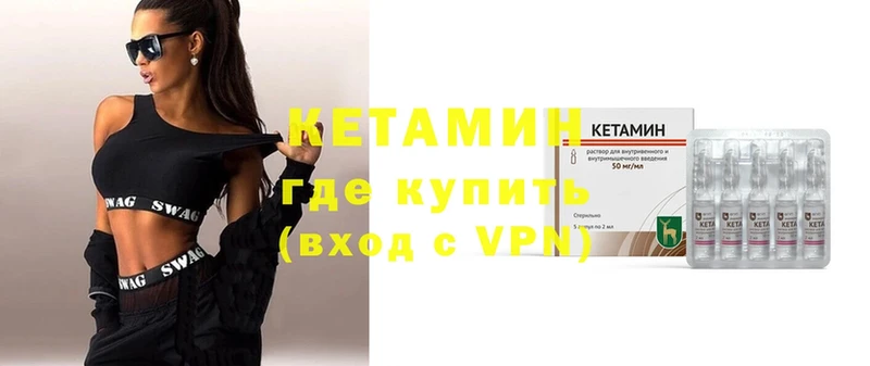 купить закладку  Барыш  Кетамин ketamine 