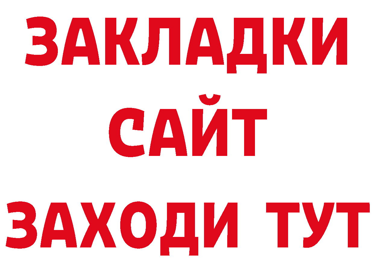 БУТИРАТ вода как зайти площадка блэк спрут Барыш